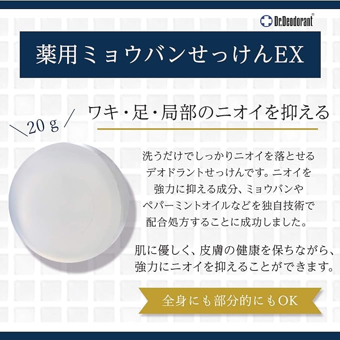 Wakiga Armpit Countermeasure Alum Spray ex Alum Spray ex (Quasi Drug) Alum Soap ex Doctor Deodorant PD Set EX Trial Set, Unscented - NewNest Australia
