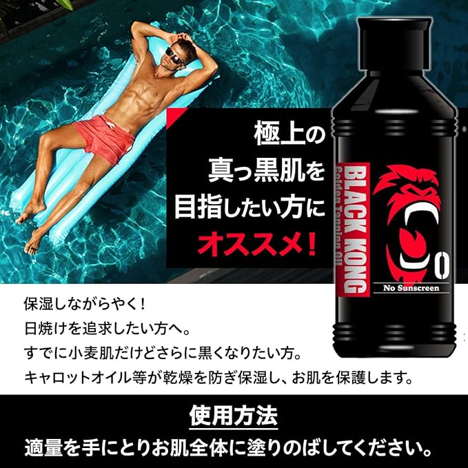 SPF0 So Black Body, Black Kong, Golden Tanning Oil, 6.1 fl oz (180 ml) BLACKKONG - NewNest Australia