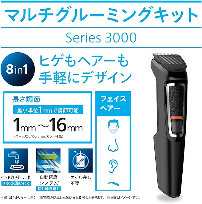 Philips Multi Grooming Kit 3000 Series 8 in 1 [Clipper/Beard Trimmer/Nose Hair Cutter] Black MG3730/15 - NewNest Australia