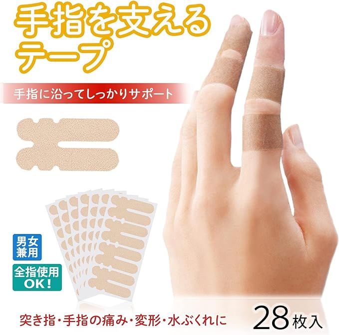 Hand Support Tape, Pack of 28, Fixing Knuckles, Joint Pain Support, Taping, Elastic Plate, Supports All Fingers, Suitable for Water Work - NewNest Australia