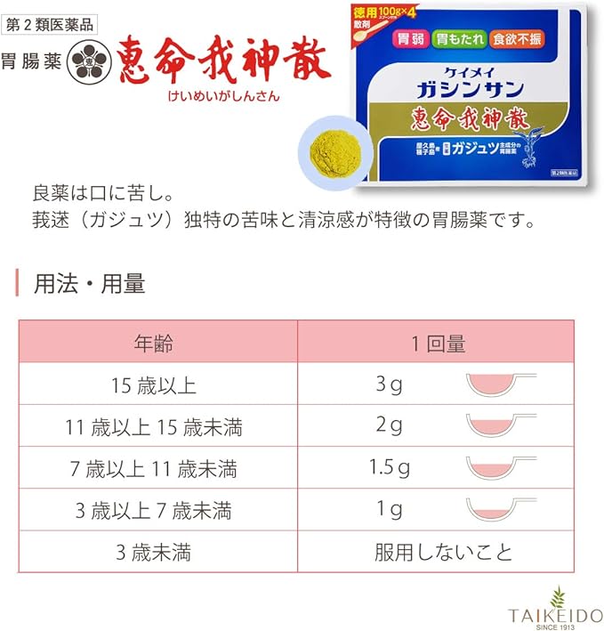 Keimei Gashinsan 100g x 4 x 2 - NewNest Australia