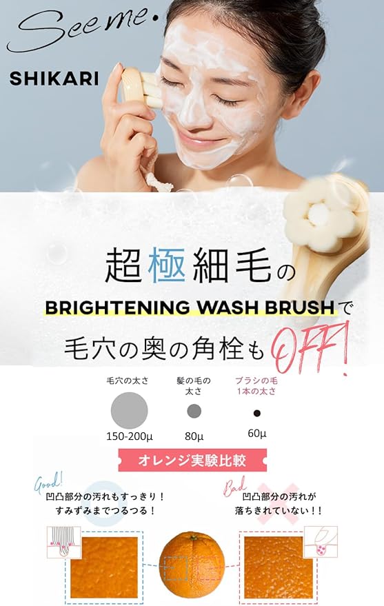 SHIKARI Shikari Brightening Wash Brush, Ultra Fine Bristle, Face Brush - NewNest Australia