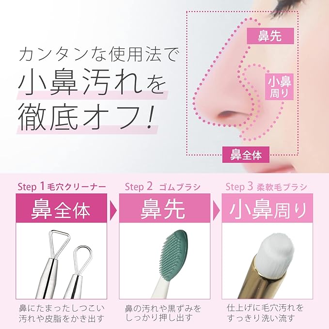 Adult Body Improvement Plan, Women's Nose Rinsing Brush, Rubber Brush, Pore Cleaner Set, Facial Cleansing Brush for Cleaning Pores Stain, Ultra Fine Bristle Brush, Nose Cleanse, Nose Cleanse, Women's Square Stopper - NewNest Australia