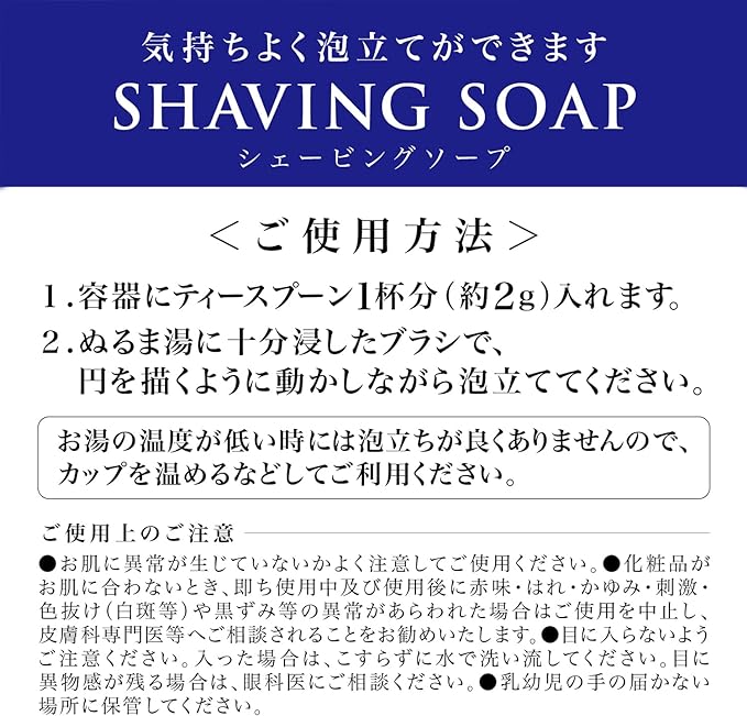 TENSTAR MBG Shaving Soap - NewNest Australia