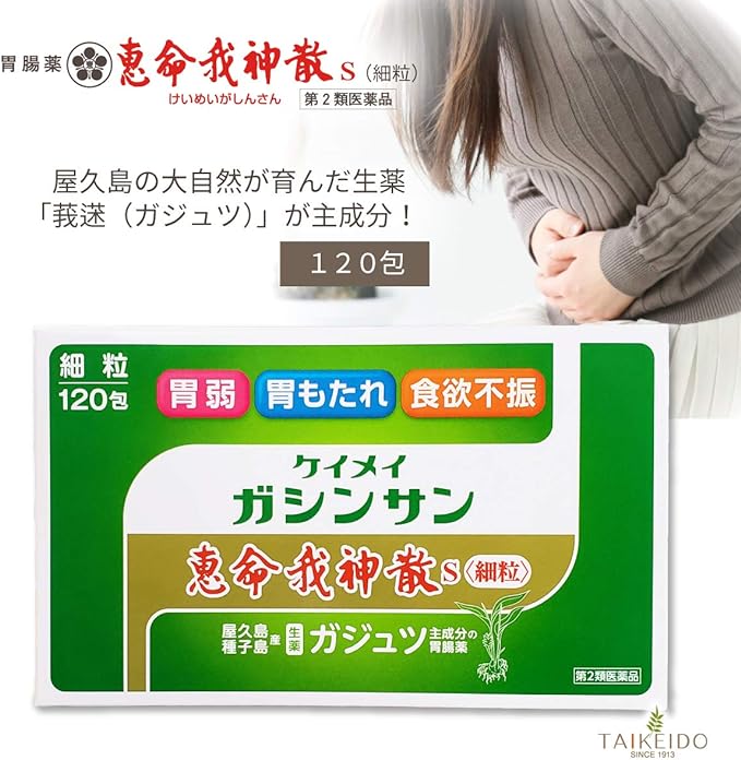 Keimei Gashinsan S <fine granules> 3g x 120 - NewNest Australia