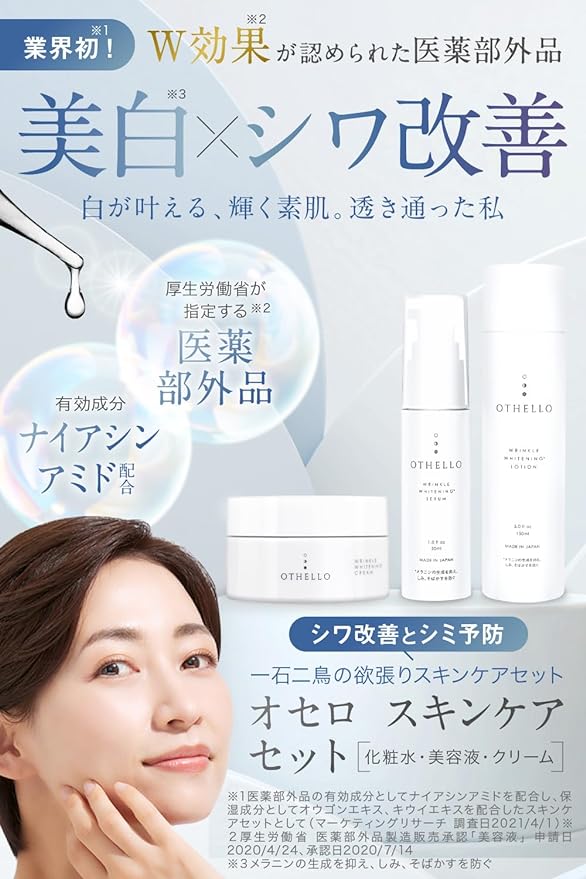 OTHELLO Skin Care Set, Lotion, Beauty Essence, Moisturizing Cream, Doctor's Hot Tops, Niacinamide, Whitening, Wrinkle Improvement, Moisturizing, , Aging Care, Ceramide, Additive-Free, Made - NewNest Australia