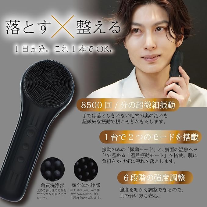 NIJISoRa [Supervised by JADP Skin The] Electric Face Washing Brush, Men's, Facial Cleansing Brush, Men's, Face Cleansing Brush, Men's, Nose Brush, Pore Blurring - NewNest Australia