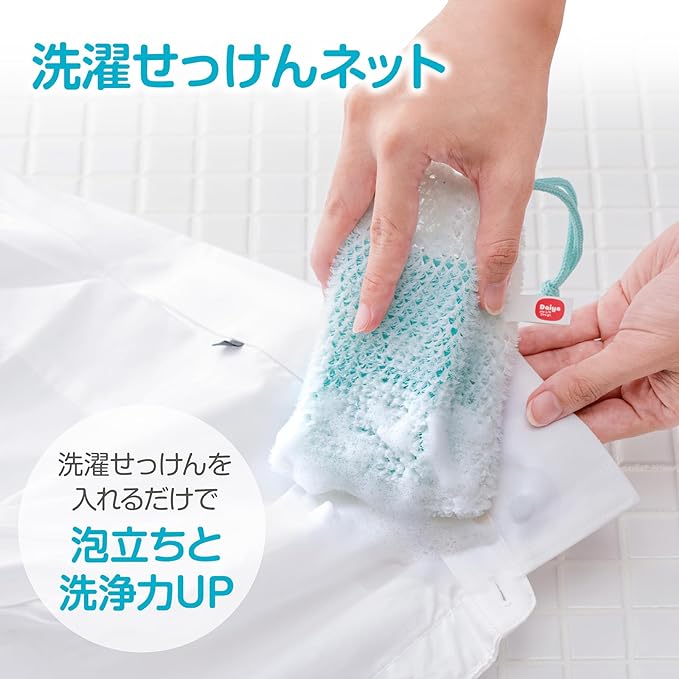 Daiya 057366 Washing Foaming Net, Soap Net, Width 3.9 x Height 5.9 inches (10 x 15 cm), Foaming Fabric, Hand Wash, Spot Wash, Shoes, Shirt, Topwear, Uniform, Collar, Sweat/Mud, Stain, Washing, String Included, Stone Case, Laundry Soap, Solid - NewNest Australia