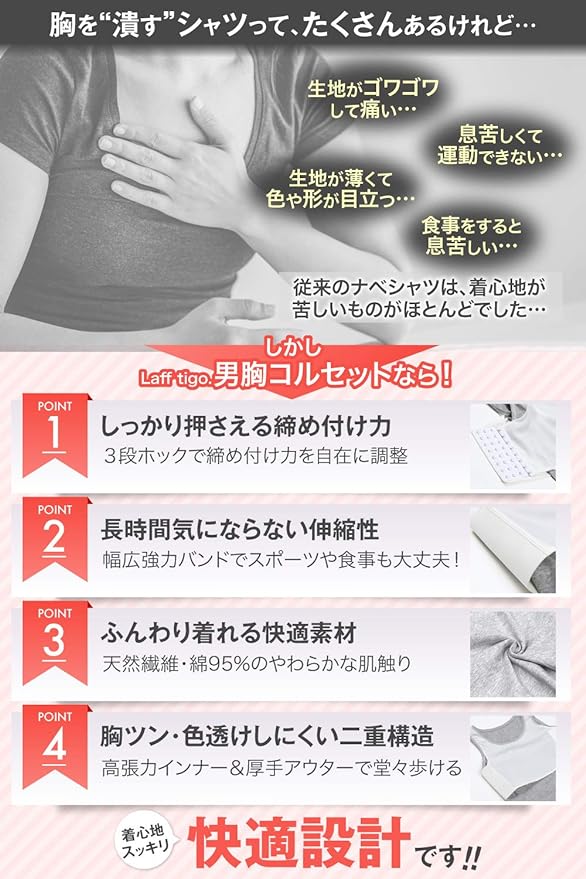 Laff tigo. [Supervised by Popular Cosplay Player] Chest Crushing Bra, Pan Shirt, Breast Crushing Bra - NewNest Australia
