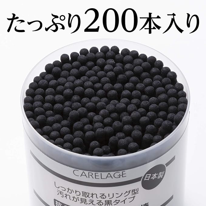 CARELAGE Antibacterial black ring cotton swabs 200 pieces - NewNest Australia