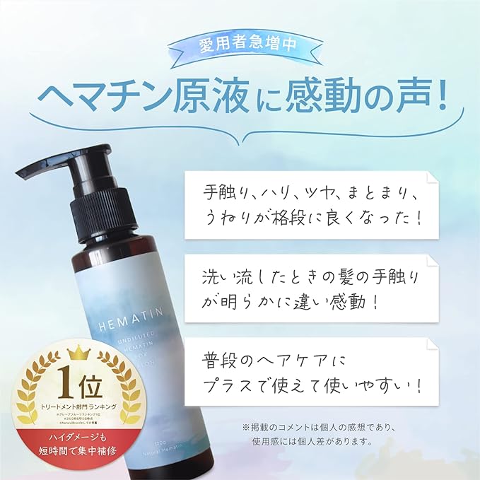 (23 Years Design) NaturalHematin, Hematin, Hematine Treatment Solution 3.5 oz (100 g) - NewNest Australia