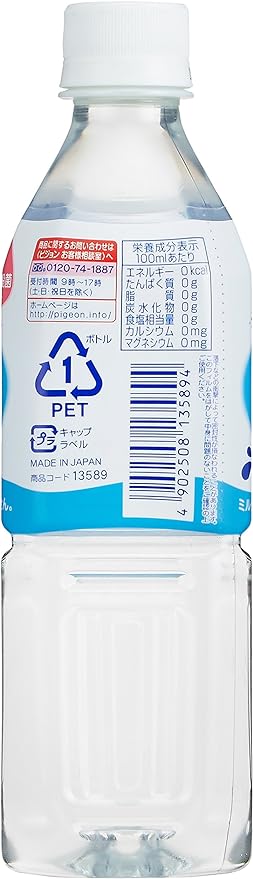 [Case Sale] Pigeon Baby Pure Water 16.9 fl oz (500 ml) x 24 Bottles - NewNest Australia