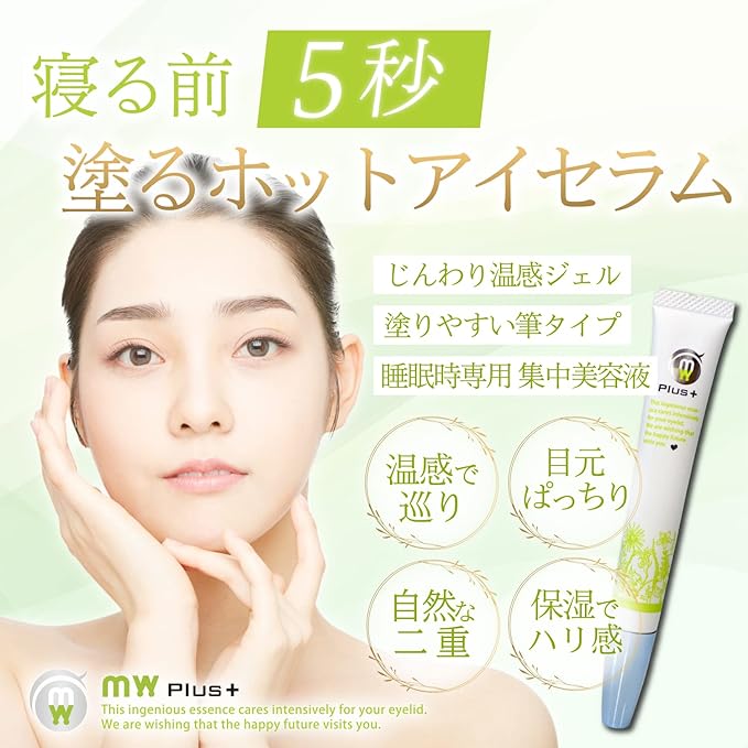Active Free Melty Wink Plus, High Purity Sodium Hyaluronate, Proteoglycan, Warming Eye Cream, Eye Cream, 0.5 oz (15 g), 1 Bottle - NewNest Australia
