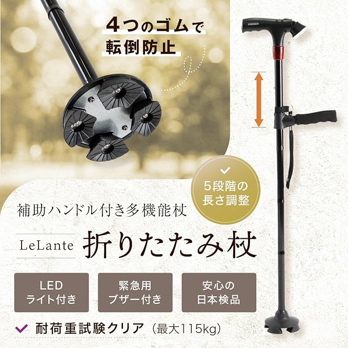 [Recommended by experts] LeLante Cane 4 Legs Folding Cane Lightweight Elderly Gift Unisex Freestanding - NewNest Australia