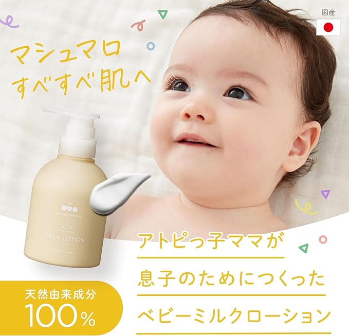 Anouta Milk Lotion, 10.1 fl oz (300 ml), Baby Lotion, Newborns, Additive-Free, Moisturizing, Large Capacity, Heat Sash - NewNest Australia