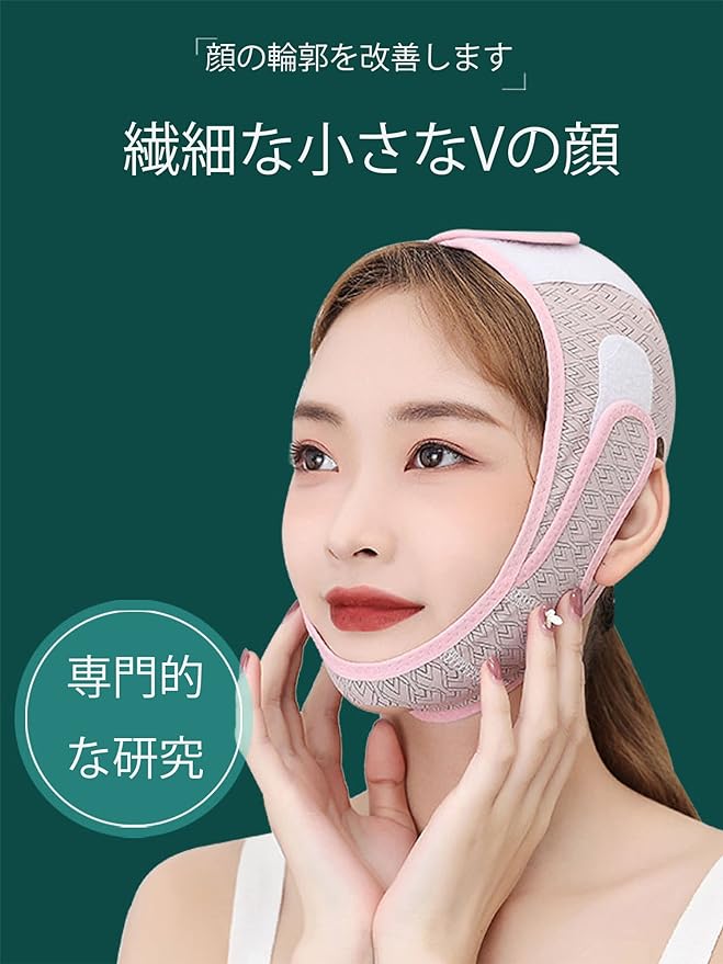 Small Face Belt, Lift Up Mask, Face Belt, Small Face Mask, Face Band, Adjustable Belt, Breathable, High Elasticity, Beauty Device, Unisex, 1 Piece Set (2023 Version) - NewNest Australia