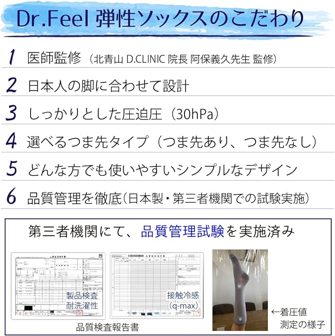 [Dr.Feel] Elastic socks supervised by a doctor Cool - Cool and comfortable even in summer - [Made with cooling material to the touch] With toes, for both feet (1 pair) - NewNest Australia
