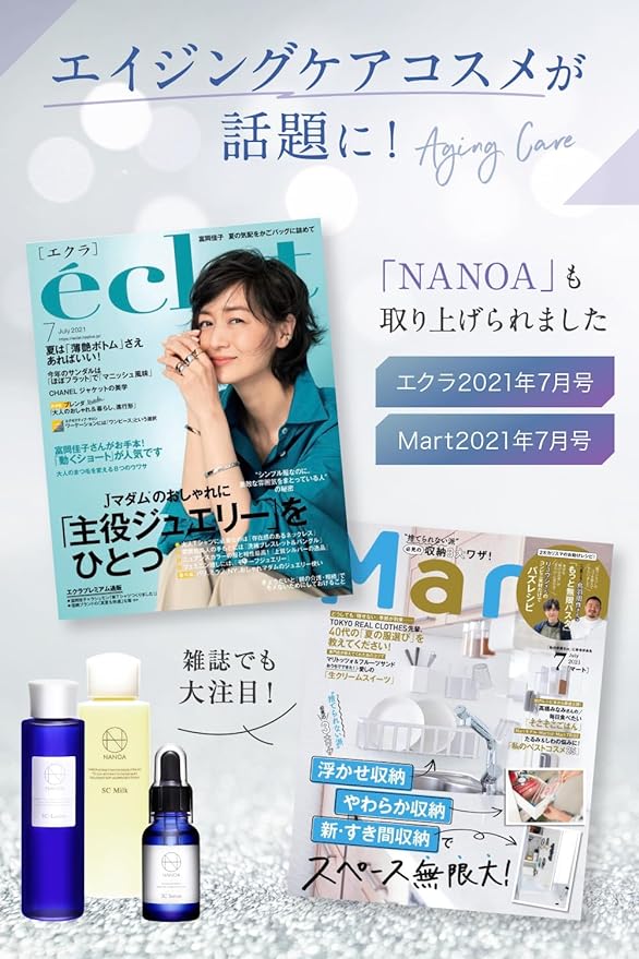 NANOA Skin Care Set, Lotion, Serum, EGF, Aging Care, Ceramide, Additive-Free, Made in Japan - NewNest Australia