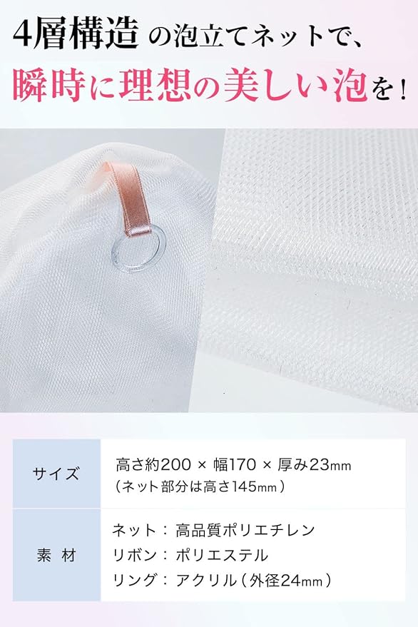 Skin Baby Face Washing Net, Made in Japan, Facial Cleansing Net, 4 Layers, Fluffy Foam, Creamy Foam, Elastic Foam Included - NewNest Australia