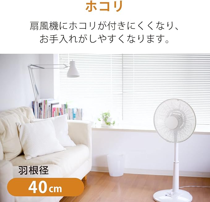 Ohm Electric Fan Cover, Blade Diameter 15.7 inches (40 cm), Large Size, Safety Net, AIR-D40-W 08-3277 OHM - NewNest Australia