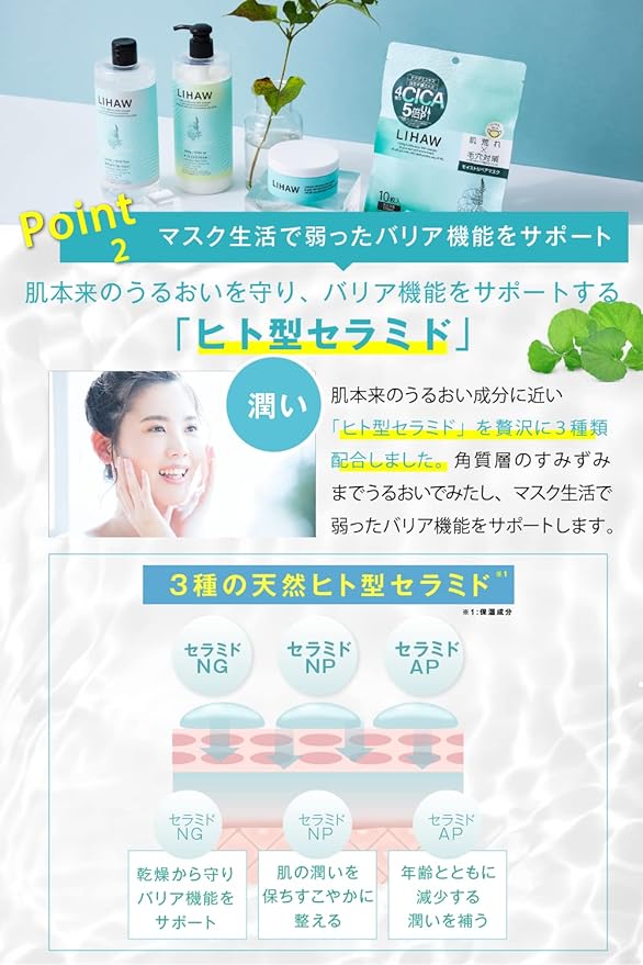 LIHAW All-in-One Gel [Deer x Large Capacity (17.6 oz (500 g)] 6 in 1 Bottle! 4 Types of CICA Extract and Dense Ceramide Formulated (2 Bottles) - NewNest Australia