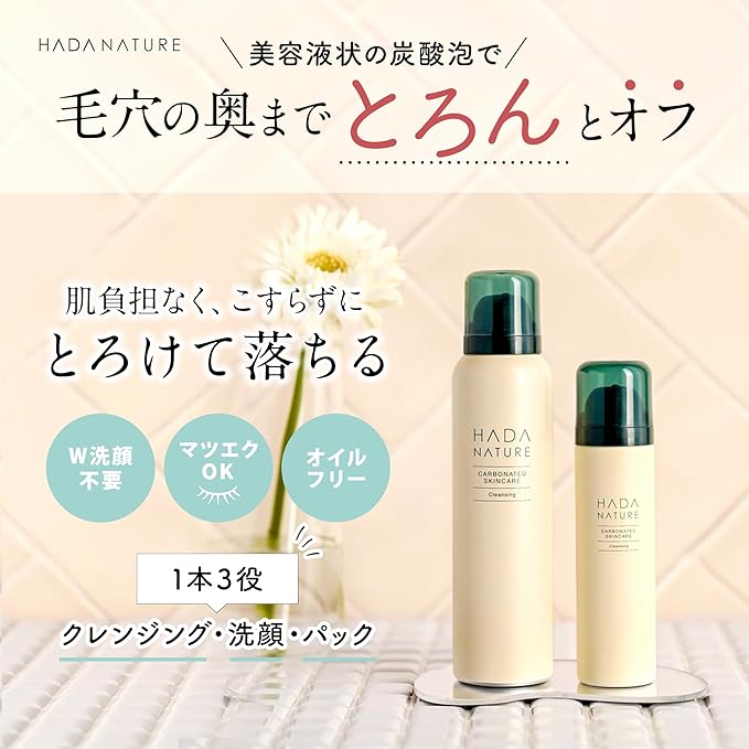 Skin Natural Carbonated Cleansing, Highly Concentrated Carbonated Foam, No Need for Face Cleansing, Makeup Remover + Foam Face Cleansing + Carbonated Pack (Approx. 1 Month Supply) - NewNest Australia