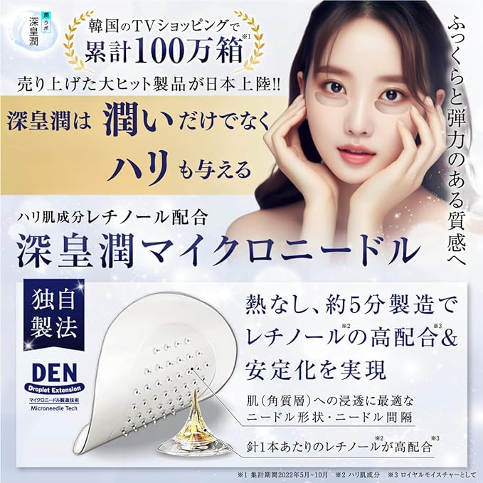 Royal Moisture Jun Labo Jun Retinol Microneedle Patch Korean Cosmetics Eye Needle Patch Firm Moisturizing Hyaluronic Acid Men's Yes (4 Doses) - NewNest Australia