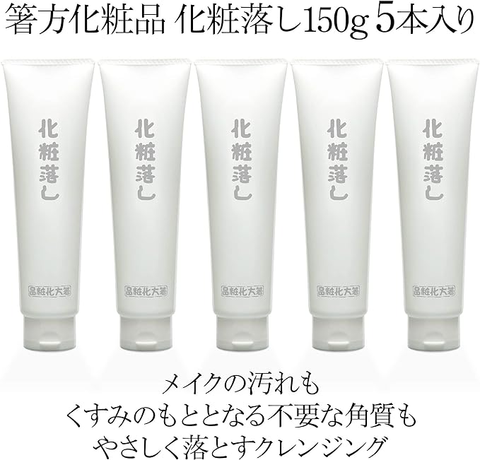 Hishikata Cosmetics Makeup Remover 5.3 oz (150 g), Pack of 5 (Cleansing) - NewNest Australia