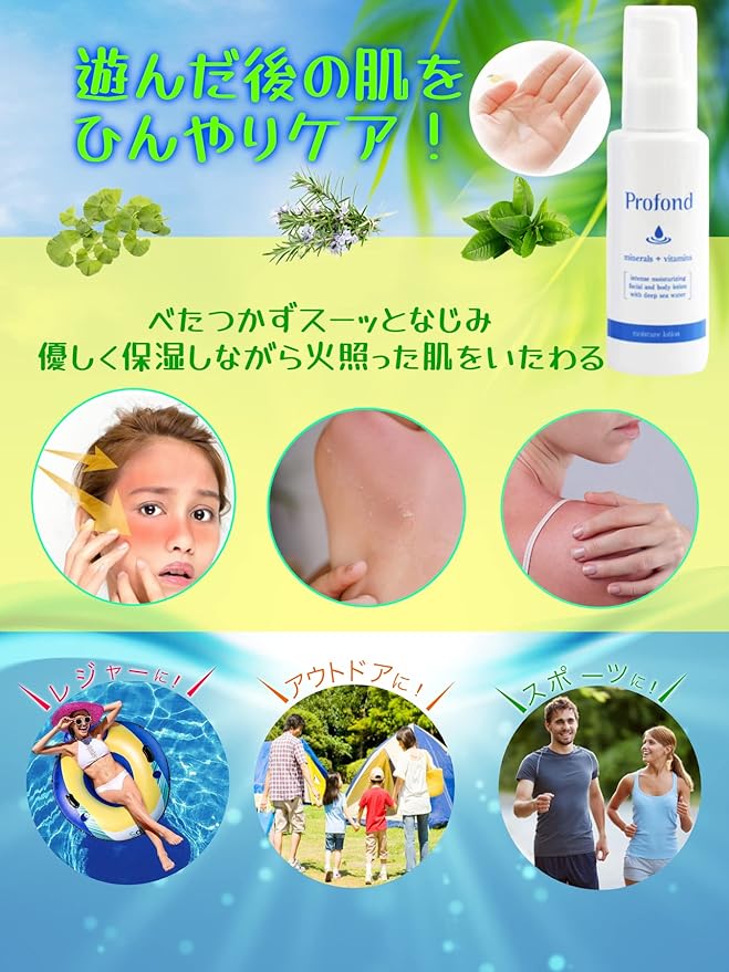 [Set of 2] 3791 Cooling and Moisturizing Care After Sunburn High Moisturizing Aftersun Lotion Quickly Stretches and Moisturizes Sensitive Skin Lotion Skin Skin Skin Lotion Skin - NewNest Australia