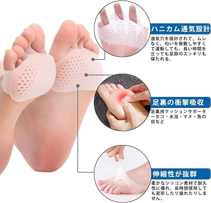 LIFHEA Foot Support Sole Protection Pad Silicone Pad Sole Pad Bio Gel Foot Care - NewNest Australia