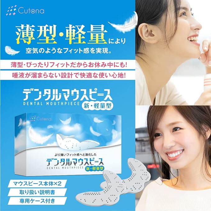 Cutona Mouthpiece, Supervised by Dentists, Teeth Alignment, Mouth Care, Lightweight, 0.06 inch (1.6 mm), Includes Exclusive Case, Set of 2, Low Profile Fit (1 Box) - NewNest Australia