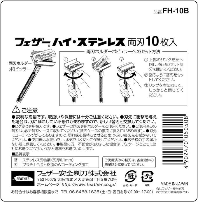 FEATHER Safety Razor FEATHER High Stainless Steel Double Edge 10 Pieces Made in Japan Replacement Blade Razor Men's Silver Single Item 10 Pieces (x 1) - NewNest Australia