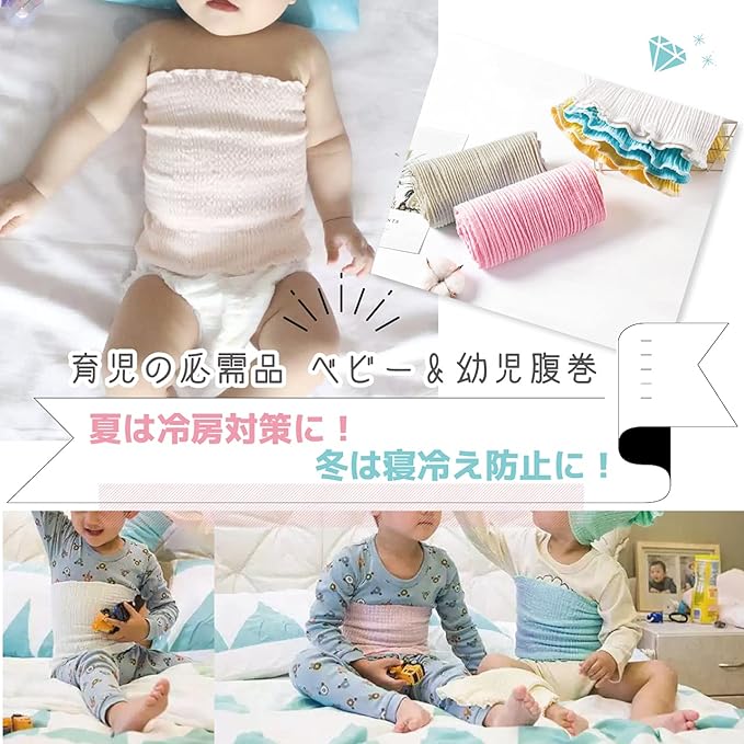 RERACO Baby Belly Wrap, Set of 3, For 0-2 Years Old, Summer, For Babies, Cooling Protection, Prevents Cold Sleep, Thin, For Toddlers, Children, Girls, Boys - NewNest Australia