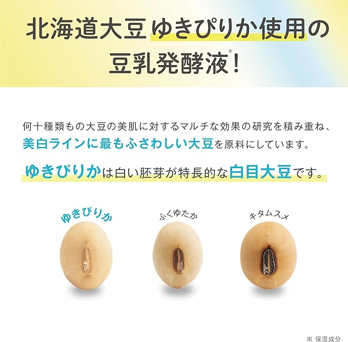 Nameraka Honpo Medicated Pure White Lotion, Whitening, Vitamins, Pores, Moisturizing, Rough Skin, Transparency - NewNest Australia