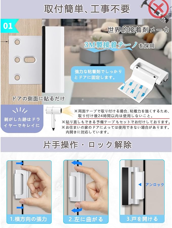 LolyyDens Door Lock, Kid's Room Key (2024 Japanese Nursery Teacher's Supervision), Child Lock, Door Key, No Construction Required, Indoor, Retrofitable, Easy Open and Close, Aluminum Alloy, Child - NewNest Australia