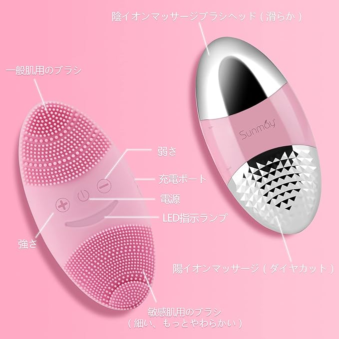 Sunmay Oval USB-rechargeable, Sonic Face Cleansing Brush (Dual Purpose Brush for Facial Massage, Pore Care, Cleansing with Ion Function & Two Adjustable Modes), Unisex and Can Be Used in the Bath, Japanese Instruction Manual Included - NewNest Australia