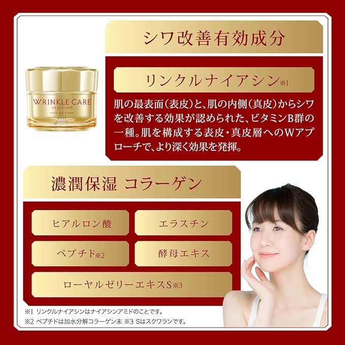 Grace One Wrinkle Care Moist Gel Cream, 3.5 oz (100 g), Moisturizing (Wrinkle Improvement, All-in-One Gel) - NewNest Australia