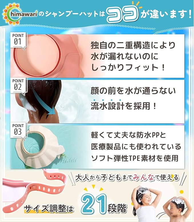 C_himawari Shampoo Hat, Bath Goods, For Babies, Adults, Children, Nursing, Kids (Pink 2 Pieces) - NewNest Australia
