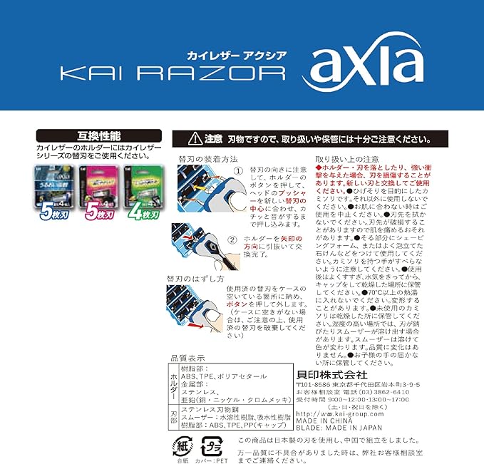 Kai KAI RAZOR axia 5 Blade Holder with 1 Replacement Blade - NewNest Australia