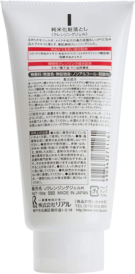 Bijinnuka Junmai Makeup Remover (Cleansing Gel) 150g - NewNest Australia