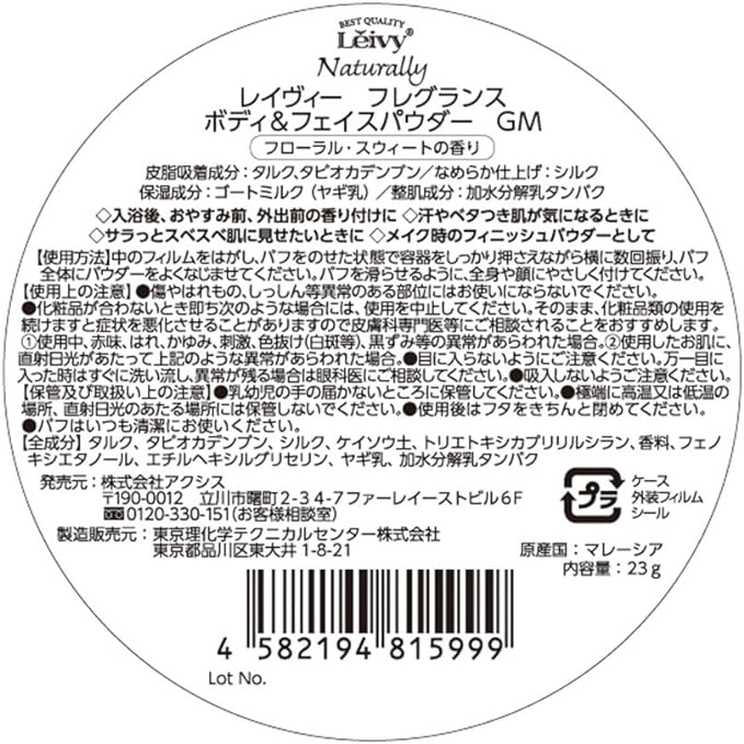 Leivy Ravey Fragrance Body & Face Powder Goat Milk Body Cream 23g (x1) - NewNest Australia