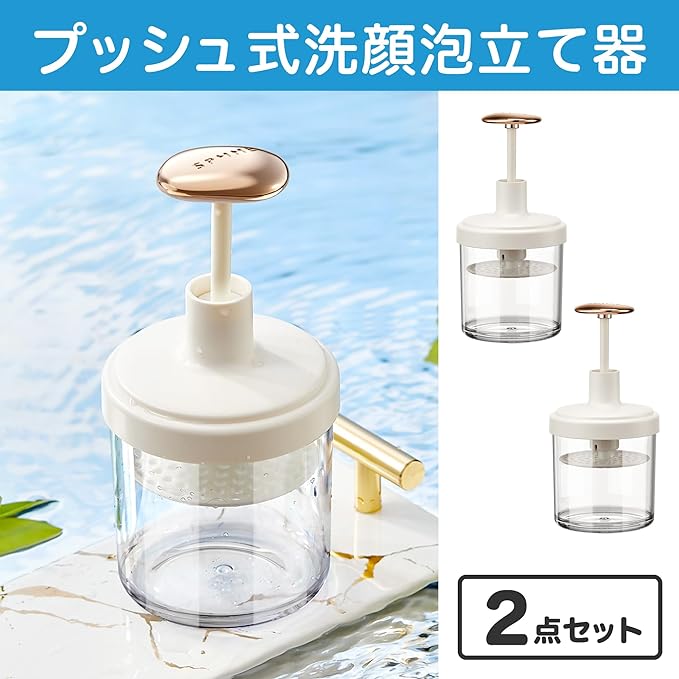 HAMILO Facial Cleansing Whisk, Dense Foam, Push-type, Bubble Former, Face Care, Set of 2 - NewNest Australia