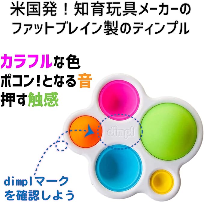 Fat Brain Toys Baby Toy 1 Piece Dimple Fingertip Educational [Genuine Product] FA192-1 - NewNest Australia