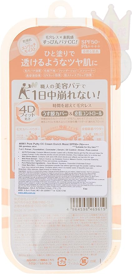Pore Putty Craftsmen, Mineral CC Cream, Enrich Moist, Natural Skin Color, 1.1 oz (30 g), For Dry Skin - NewNest Australia