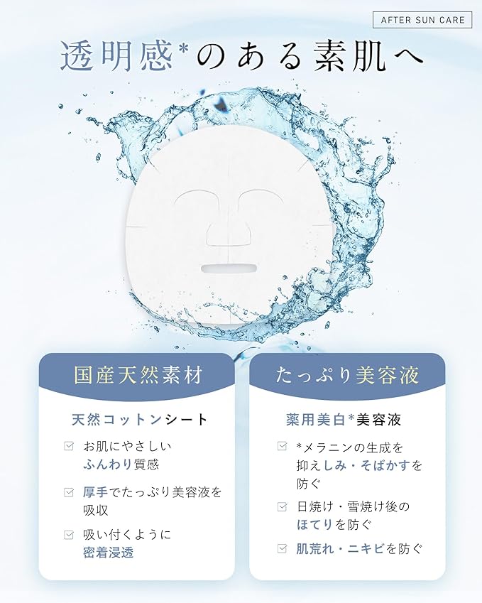 Phis White Whitening Pack Face Pack 30 Sheets | Liquid Volume: 16.9 fl oz (480 ml), Face Mask,  (Normal, Acne, Pore Prevention) - NewNest Australia