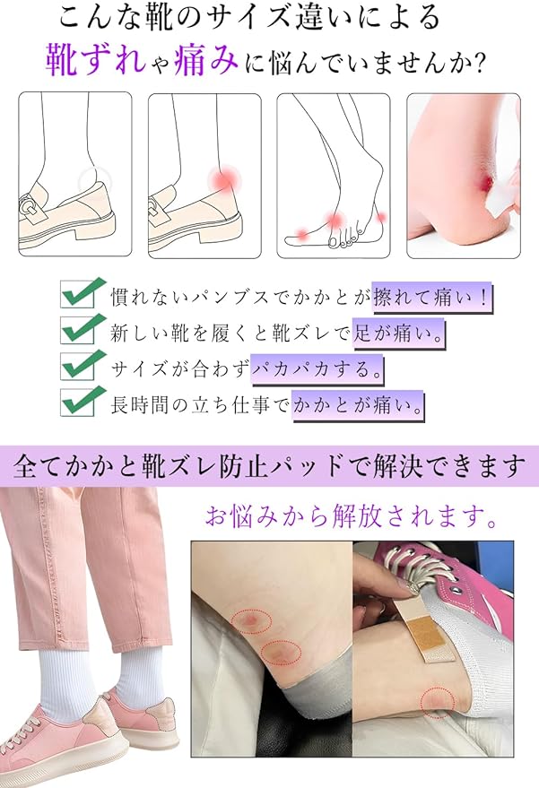 Shoe Blocking Pad, Goods, Shoe Heels, Prevents Slipping, Adjustable Sizing, Heel Pad, Tongue Pad, Heel Cushion, Anti-Slip, Anti-Slip, Anti-Paka, Adhesive Seal, Unisex, Can Be Cut Freely - NewNest Australia