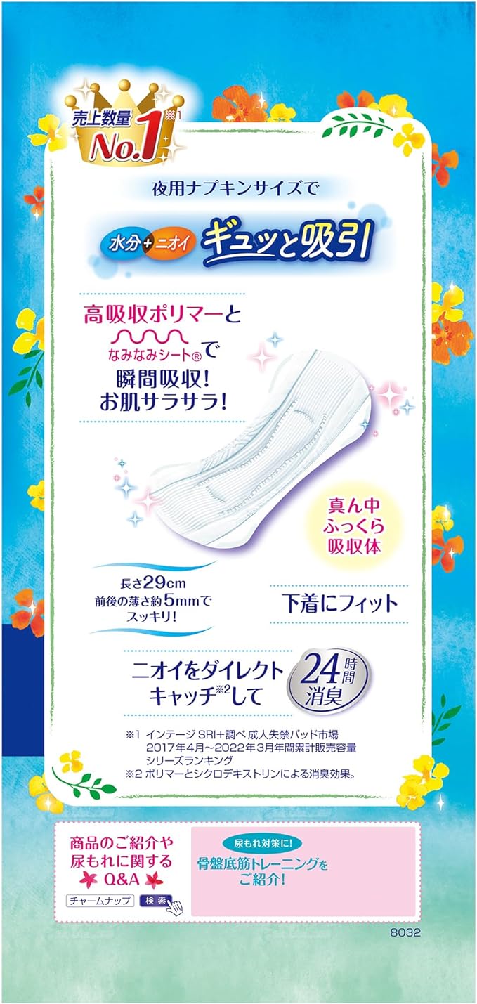 [Super Jumbo Pack] Charm Nap Absorbent, For Large Times, No Wings, 3.4 fl oz (100 cc), 11.4 inches (29 cm), 28 Packs (Urine Absorption Napkins, Urine Leaking Pads, Napkin Size) (For Light Urine - NewNest Australia