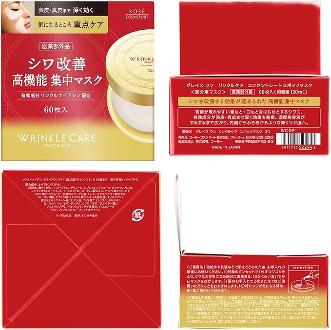 KOSE Greyswan Wrinkle Care Concentrate Spots Mask, Portional Pack, 60 Sheets - NewNest Australia