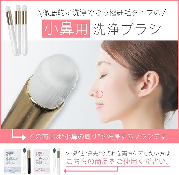 Adult Body Improvement Plan, Nose Cleaning Brush and Start Guide Set, Facial Cleansing Brush for Cleaning Pore Stains, Removes Stains, Ultra Fine Bristle Brush, Nose Brush - NewNest Australia