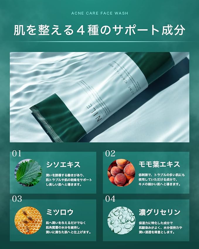 NILE Dense Foam Facial Cleanser, Acne, Pores,  Cream Face Washing Soap - NewNest Australia